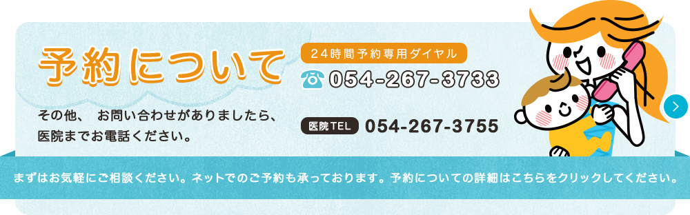 予約について
